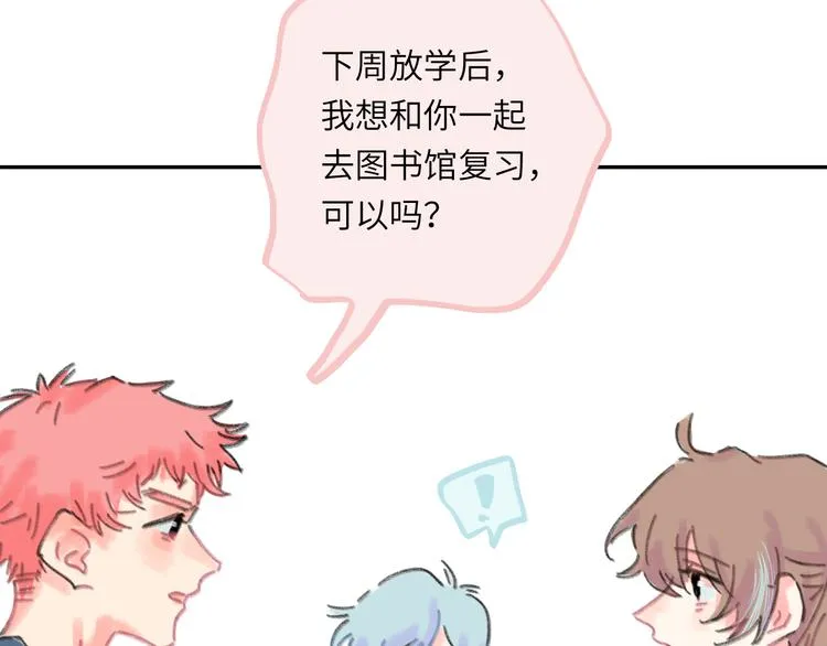 第13话 第三者 第121页