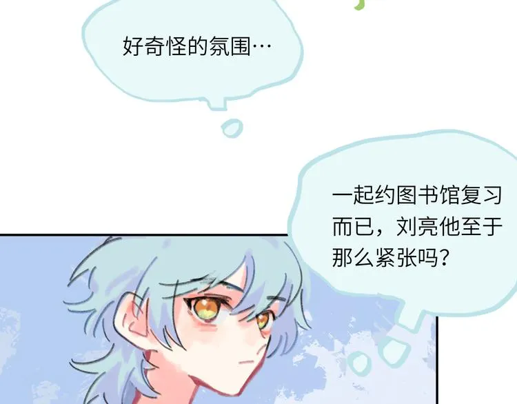 第13话 第三者 第123页