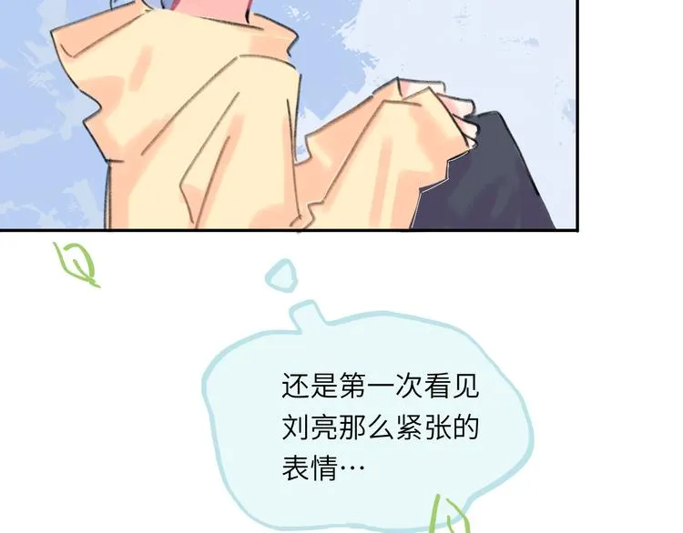 第13话 第三者 第124页