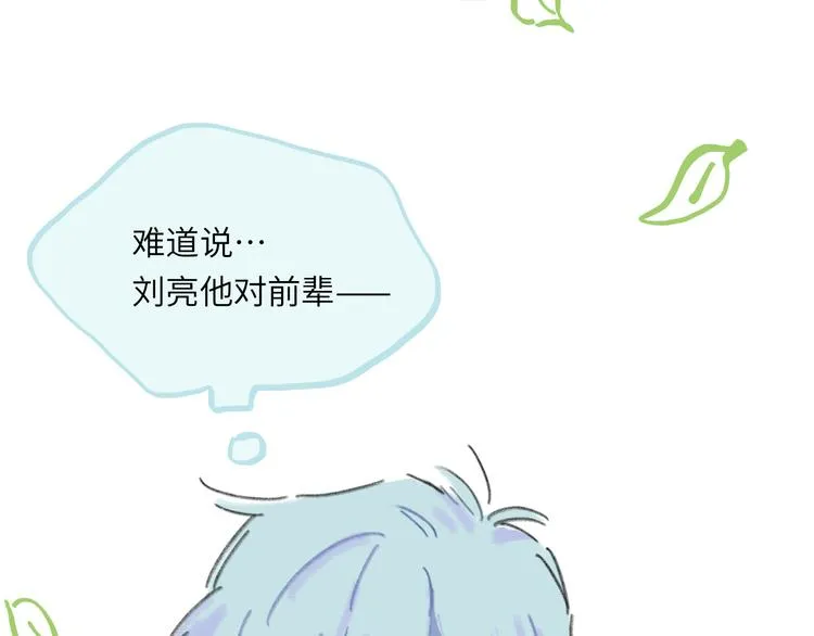 第13话 第三者 第125页