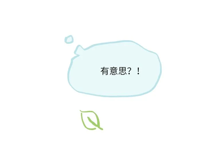 第13话 第三者 第127页