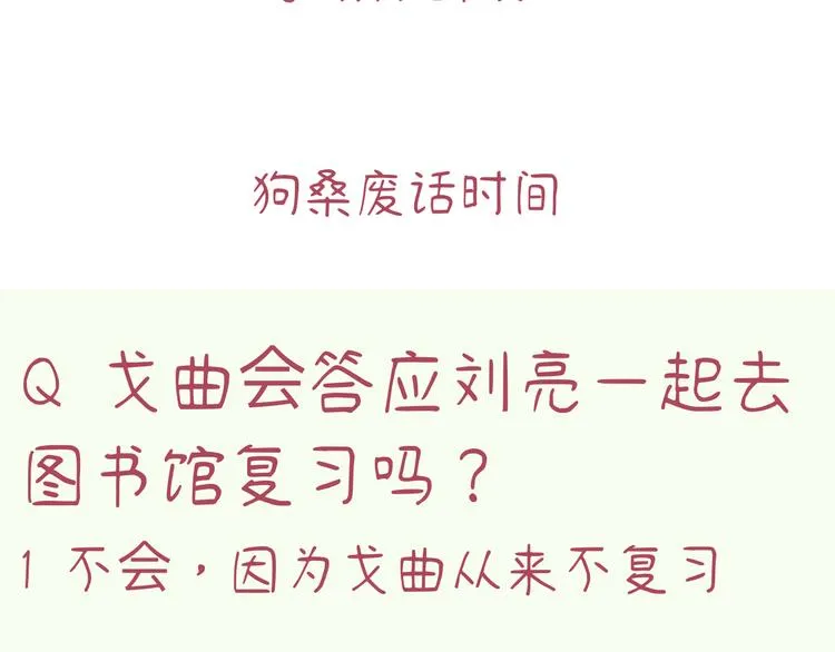 第13话 第三者 第130页