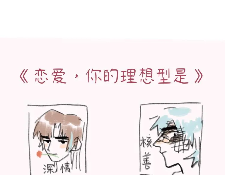 第13话 第三者 第132页