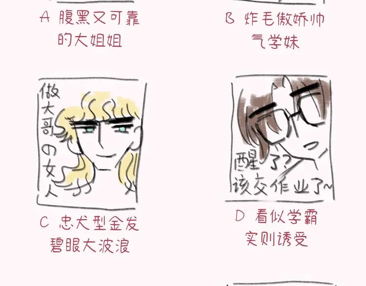 第13话 第三者 第133页