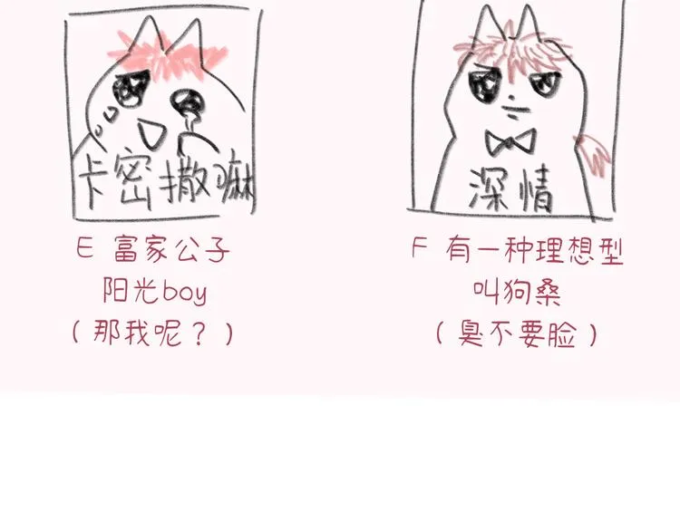 第13话 第三者 第134页