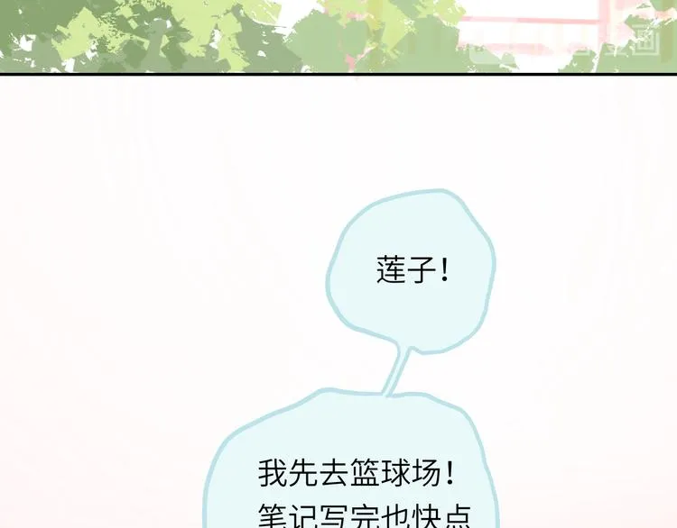 第14话 背叛？ 第6页