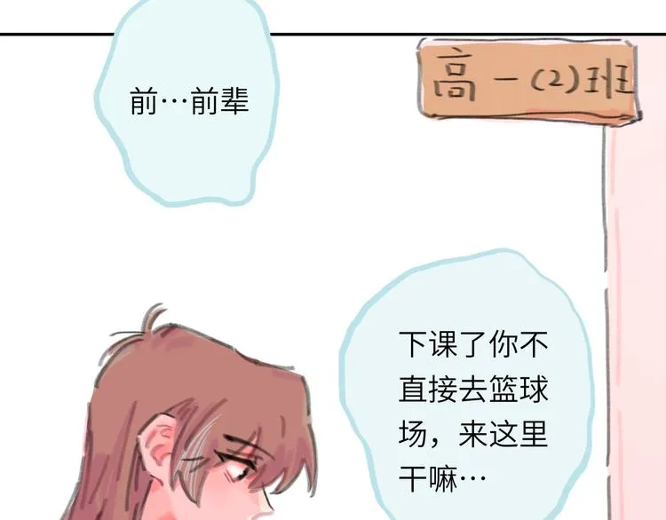 第14话 背叛？ 第14页