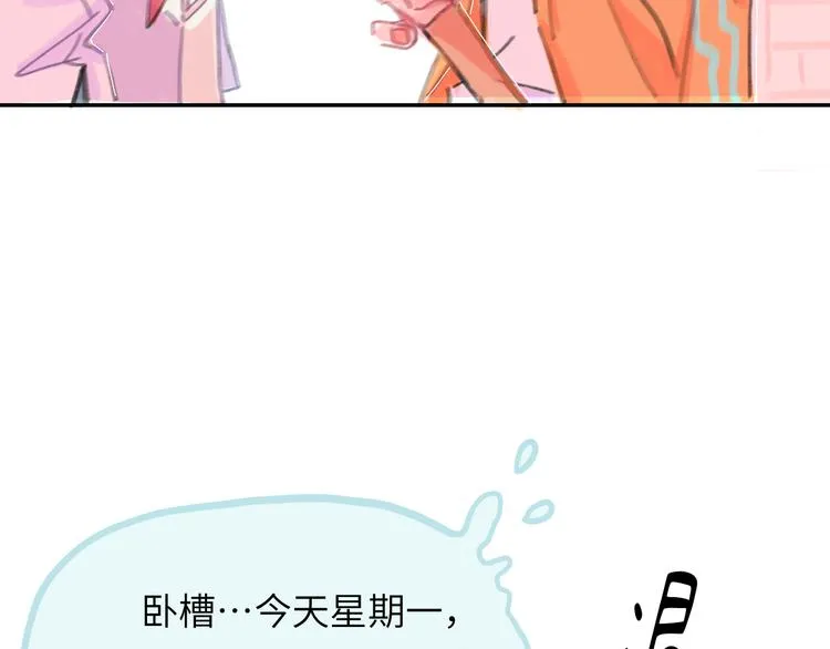 第14话 背叛？ 第16页