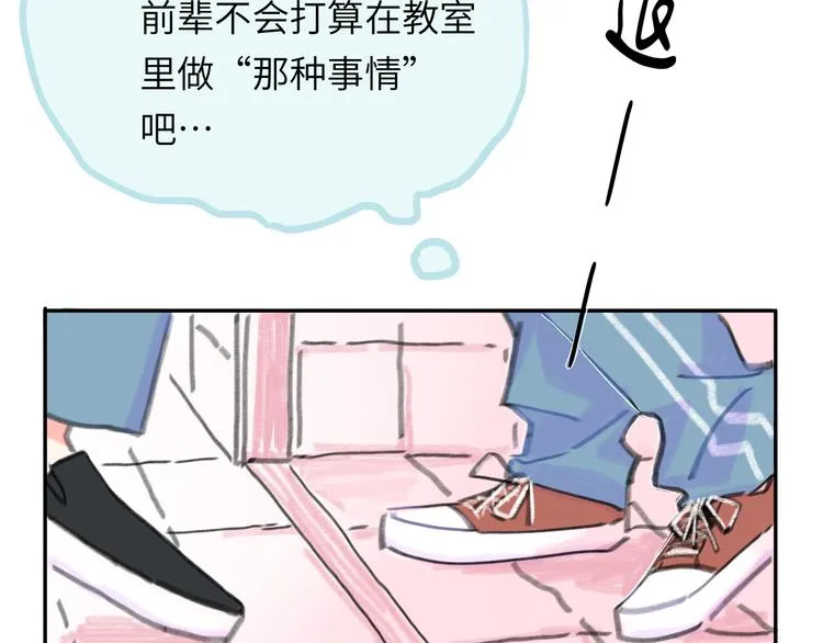 第14话 背叛？ 第17页
