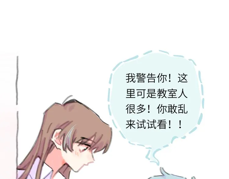 第14话 背叛？ 第19页