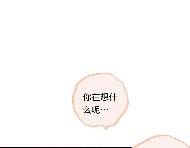 第14话 背叛？ 第21页