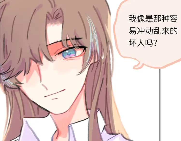 第14话 背叛？ 第22页
