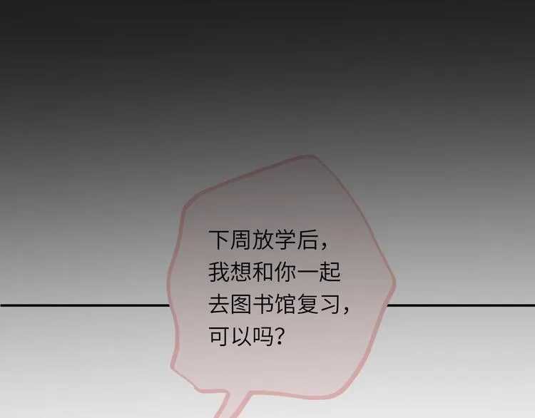 第14话 背叛？ 第26页
