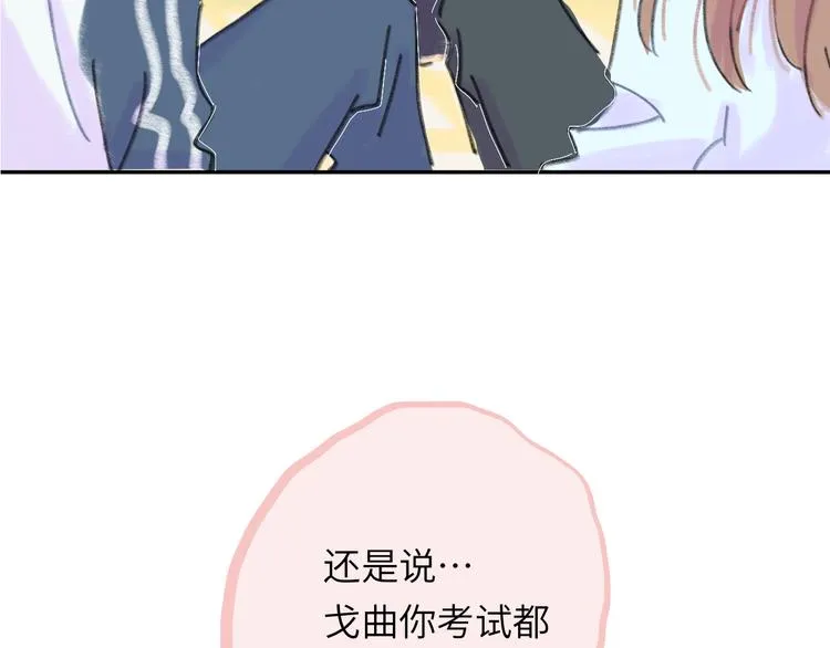 第14话 背叛？ 第28页