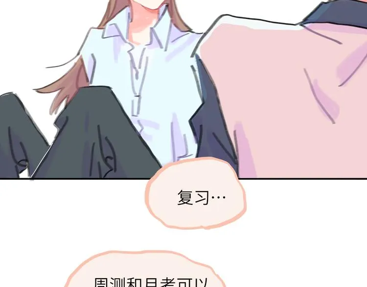 第14话 背叛？ 第30页