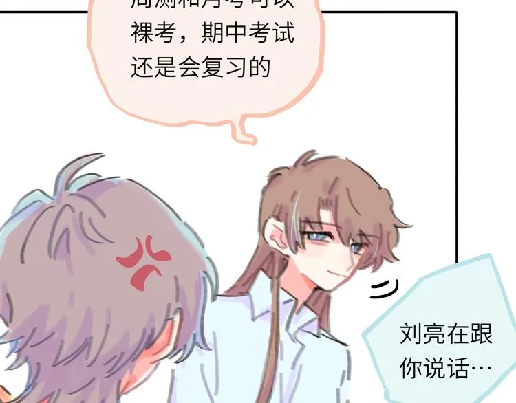第14话 背叛？ 第31页