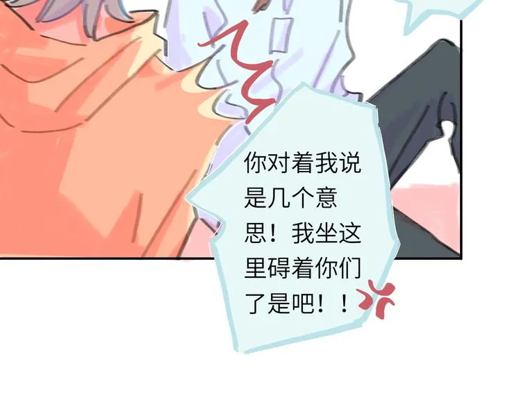 第14话 背叛？ 第32页