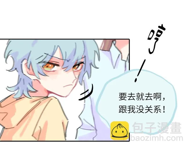 第14话 背叛？ 第33页