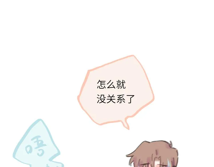 第14话 背叛？ 第34页