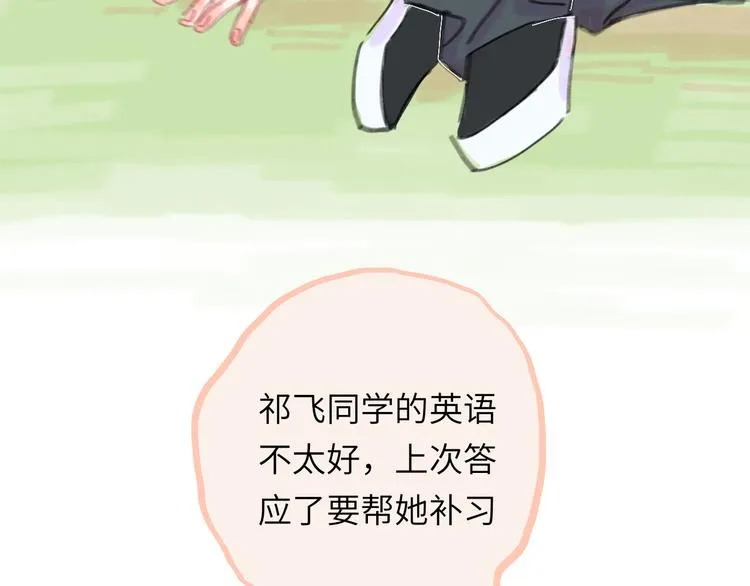 第14话 背叛？ 第36页