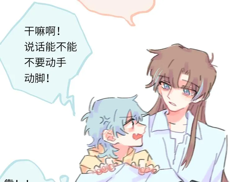 第14话 背叛？ 第37页