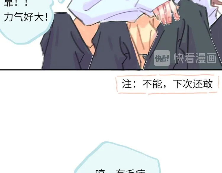 第14话 背叛？ 第38页
