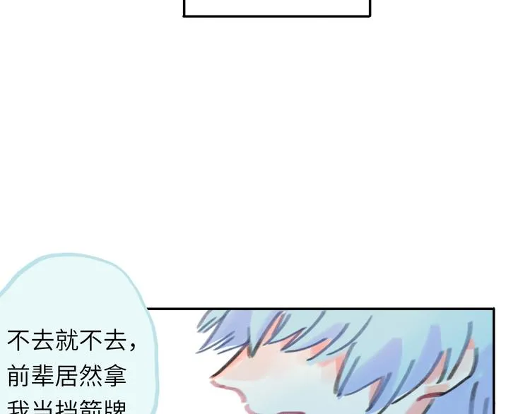 第14话 背叛？ 第40页