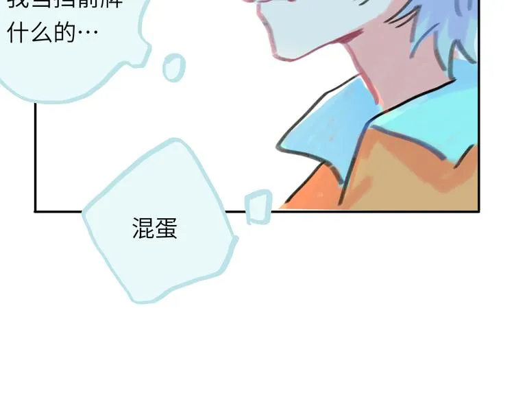 第14话 背叛？ 第41页