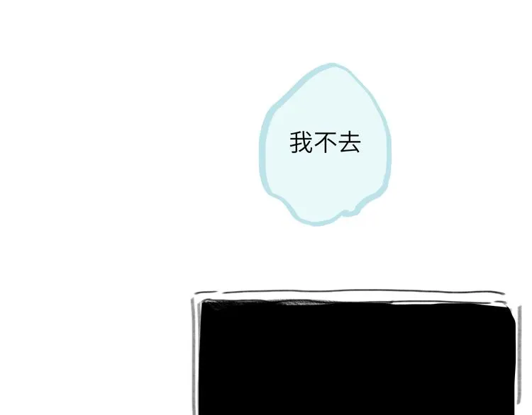 第14话 背叛？ 第42页