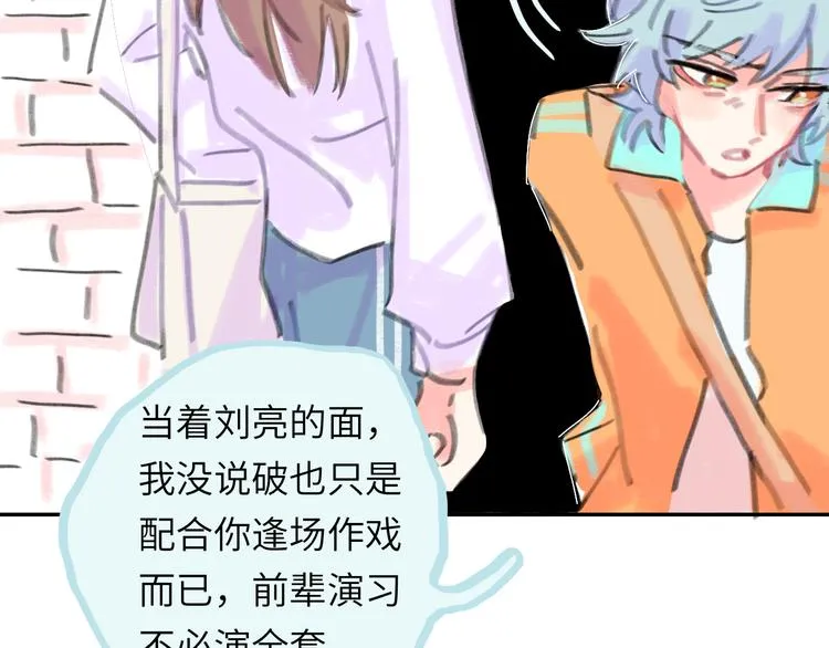 第14话 背叛？ 第44页