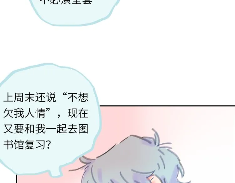 第14话 背叛？ 第45页