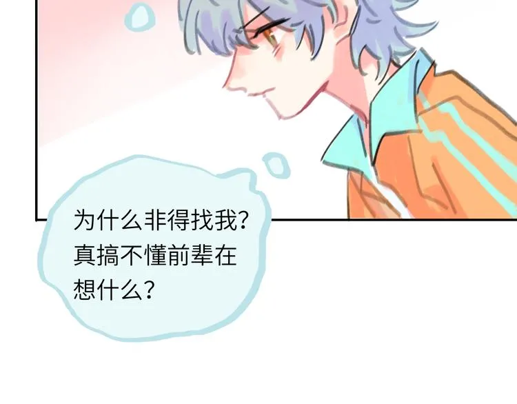 第14话 背叛？ 第46页