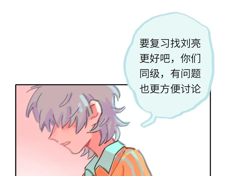第14话 背叛？ 第47页