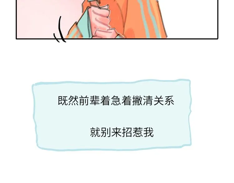 第14话 背叛？ 第48页