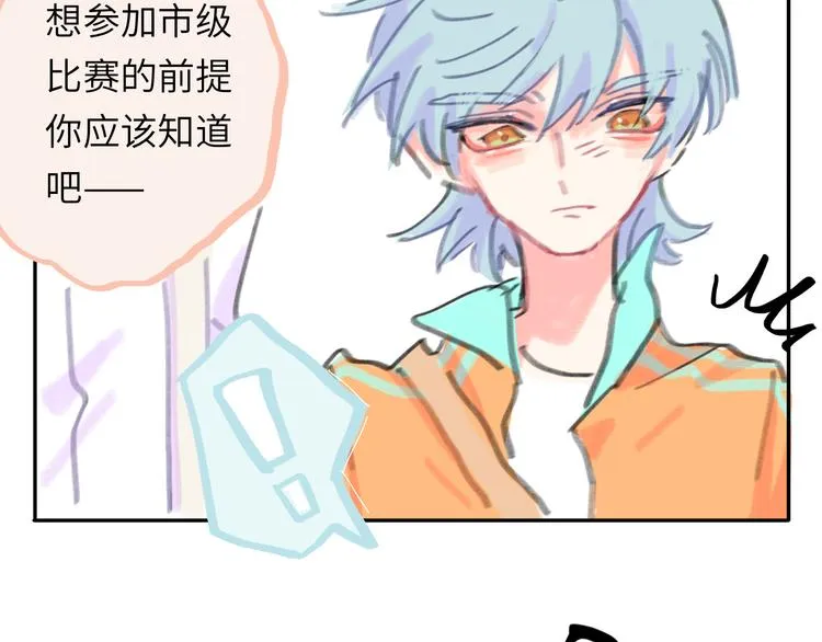 第14话 背叛？ 第51页