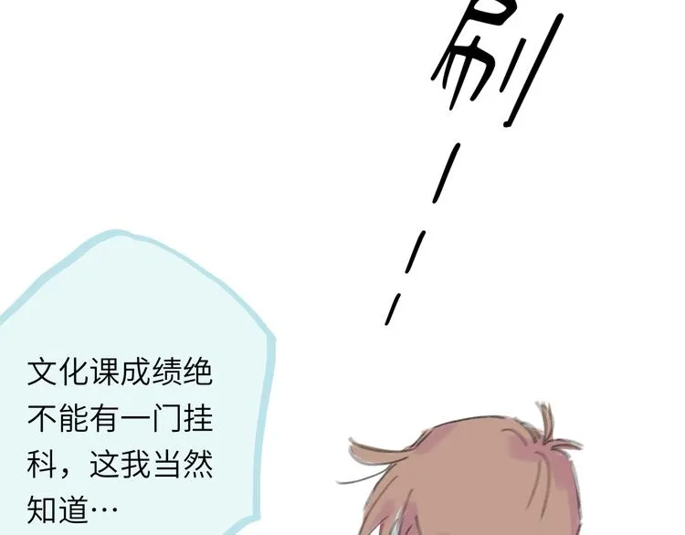 第14话 背叛？ 第52页