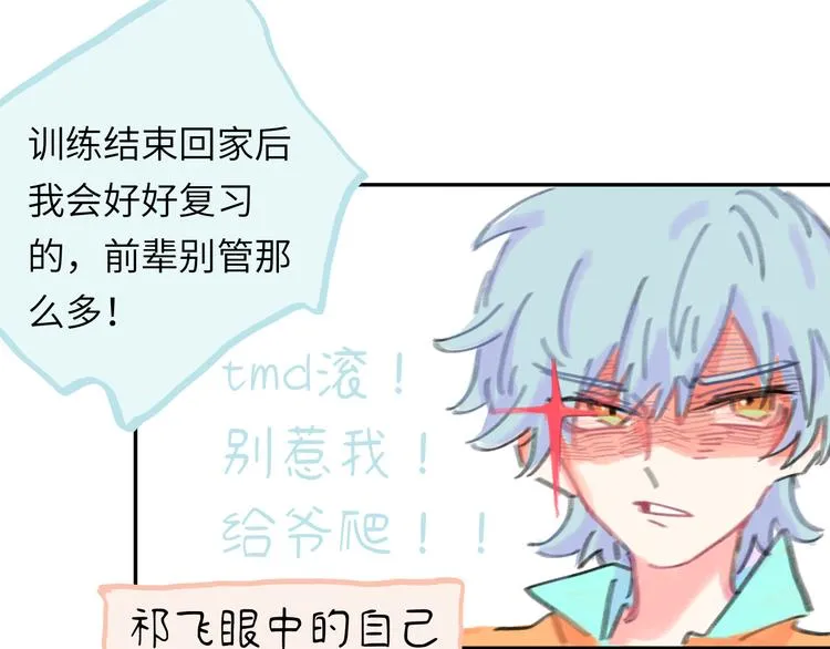 第14话 背叛？ 第56页