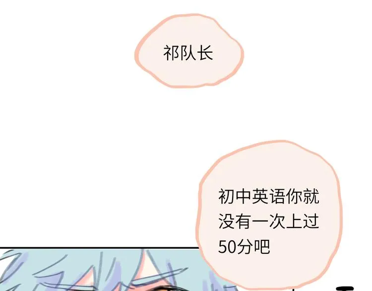 第14话 背叛？ 第61页