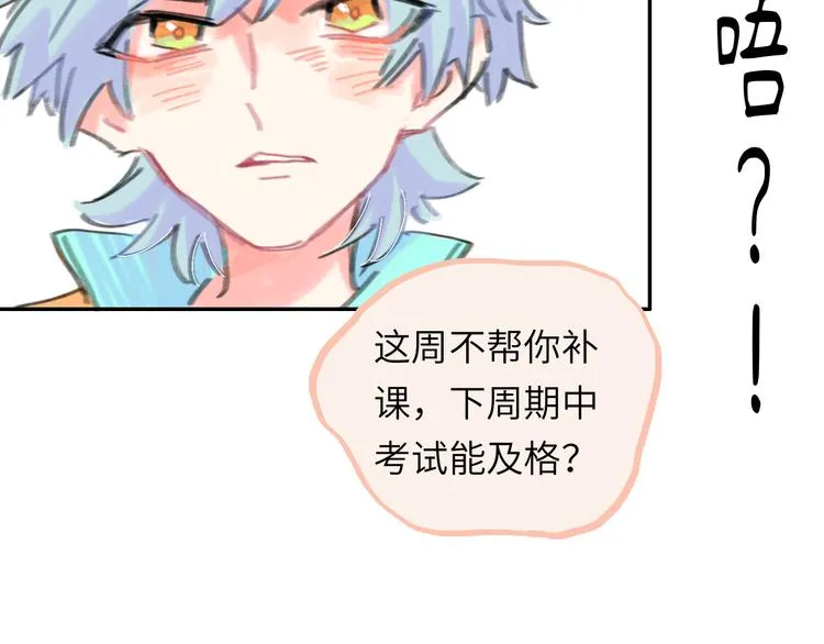 第14话 背叛？ 第62页