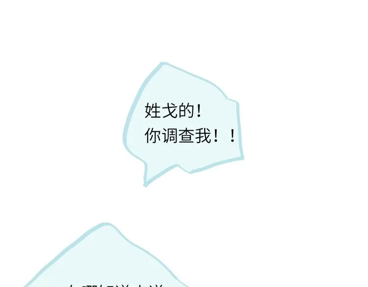 第14话 背叛？ 第63页