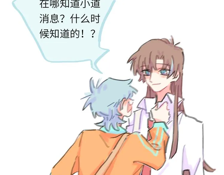 第14话 背叛？ 第64页