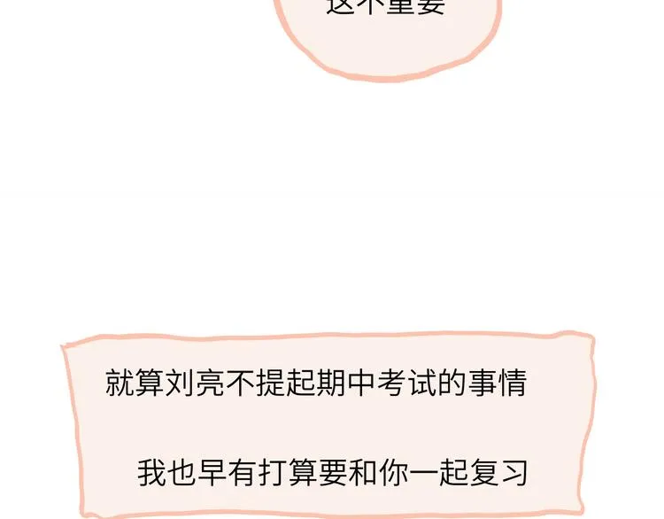 第14话 背叛？ 第67页