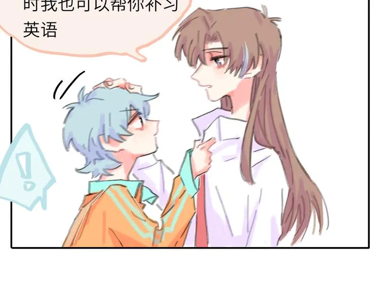 第14话 背叛？ 第69页
