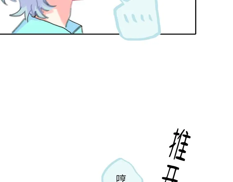 第14话 背叛？ 第71页