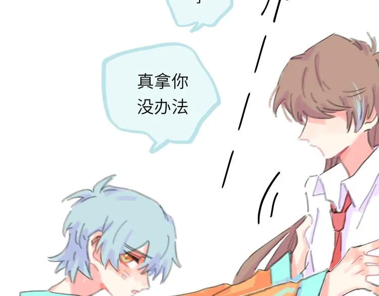 第14话 背叛？ 第72页