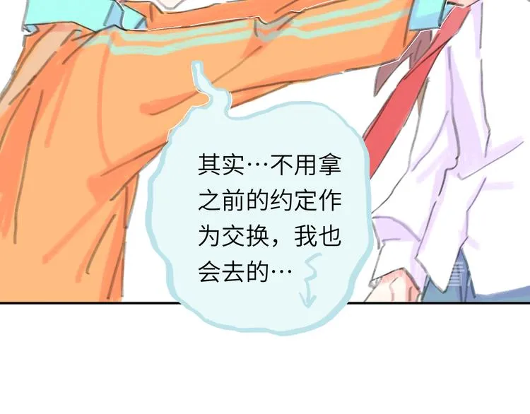 第14话 背叛？ 第73页