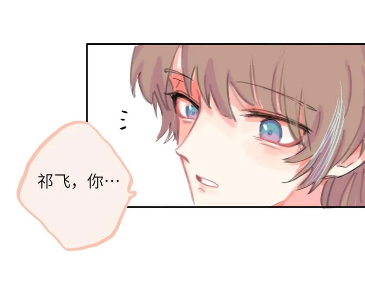 第14话 背叛？ 第74页