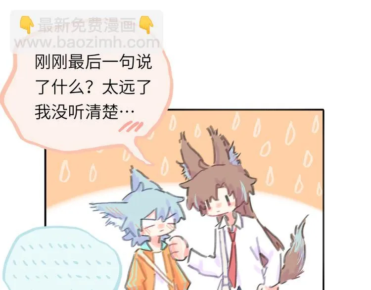 第14话 背叛？ 第75页