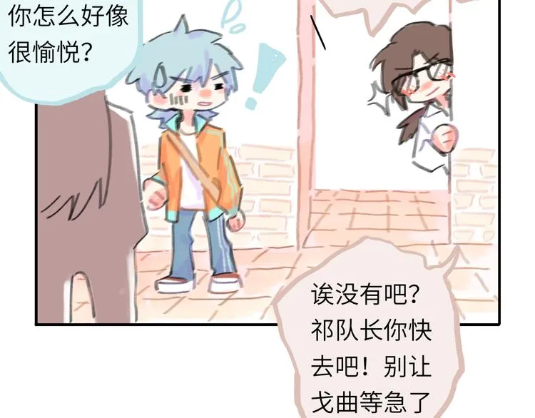 第14话 背叛？ 第78页