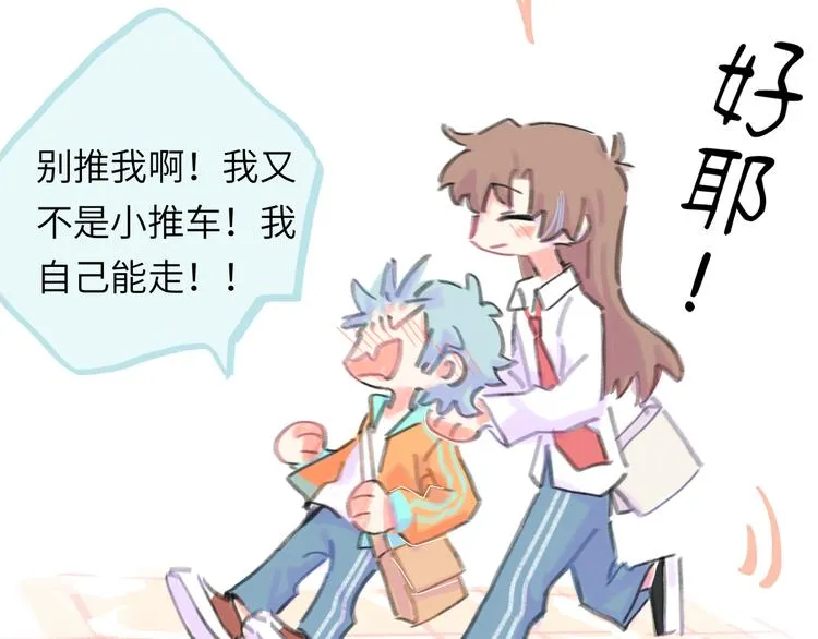 第14话 背叛？ 第80页